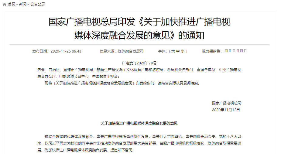 已经第八届了，2021媒介圈的这个权威会议盖章敲定！(图4)
