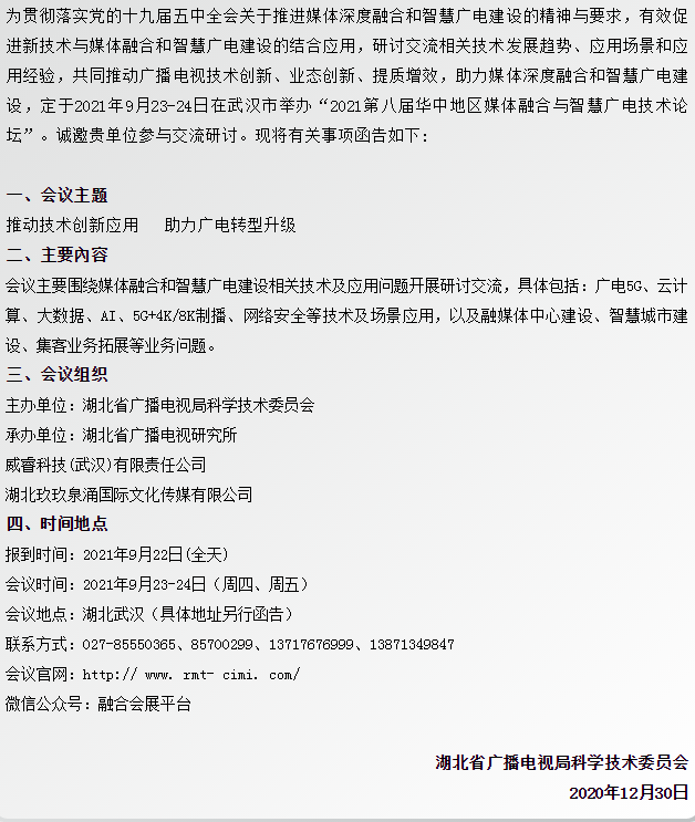 已经第八届了,2021媒介圈的这个权威会议盖章敲定!(图5) 已经第八届了,2021媒介圈的这个权威会议盖章敲定!(图5)