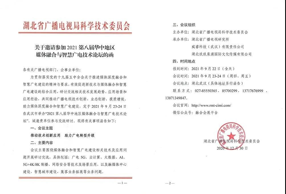 已经第八届了,2021媒介圈的这个权威会议盖章敲定!(图6) 已经第八届了,2021媒介圈的这个权威会议盖章敲定!(图6)