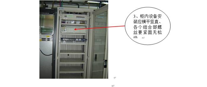 机房工程施工细节标准做法，每张图都有说明(图4)