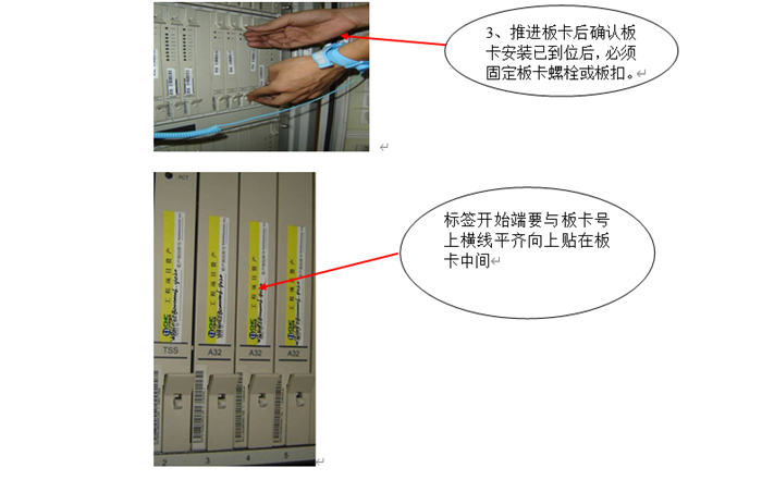 机房工程施工细节标准做法，每张图都有说明(图6)
