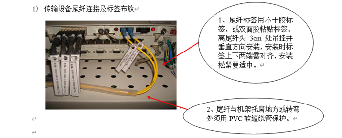 机房工程施工细节标准做法，每张图都有说明(图12)