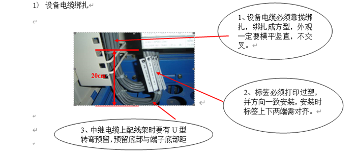 机房工程施工细节标准做法，每张图都有说明(图8)