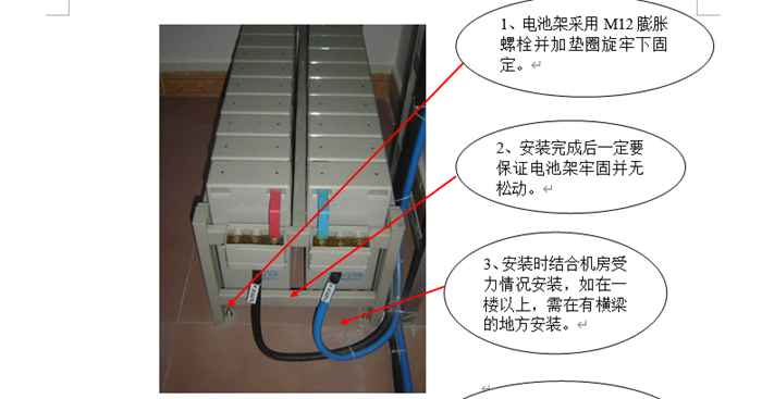 机房工程施工细节标准做法，每张图都有说明(图18)