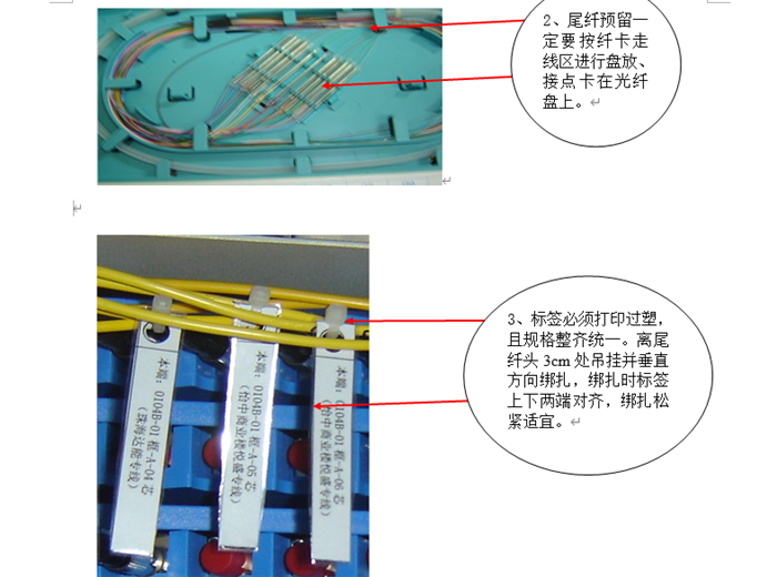 机房工程施工细节标准做法，每张图都有说明(图17)