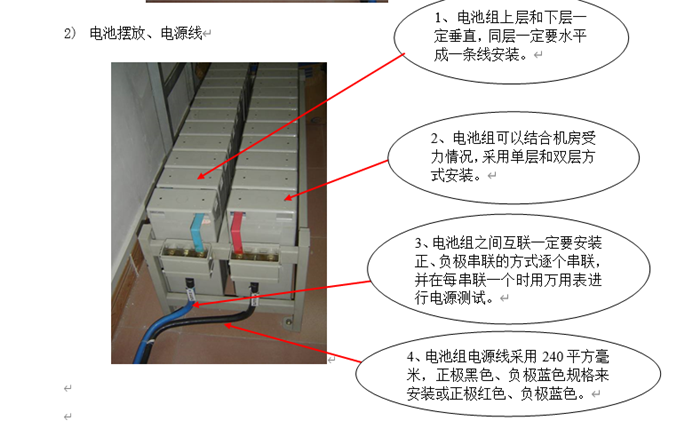 机房工程施工细节标准做法，每张图都有说明(图19)
