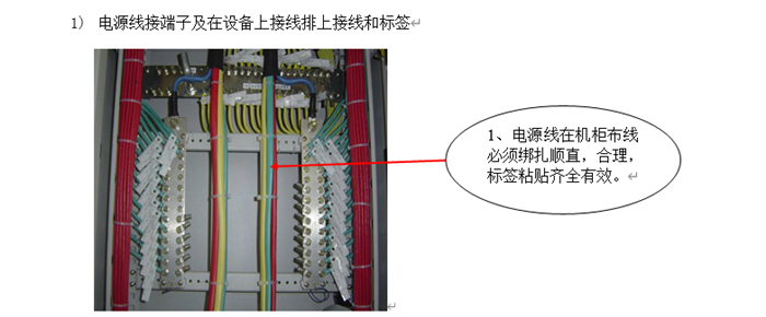 机房工程施工细节标准做法，每张图都有说明(图21)