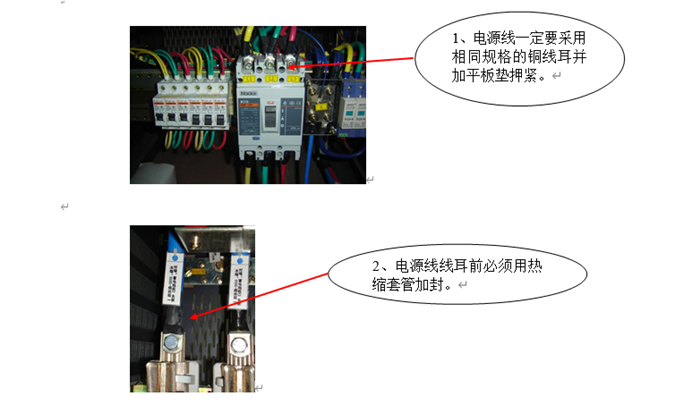 机房工程施工细节标准做法，每张图都有说明(图25)