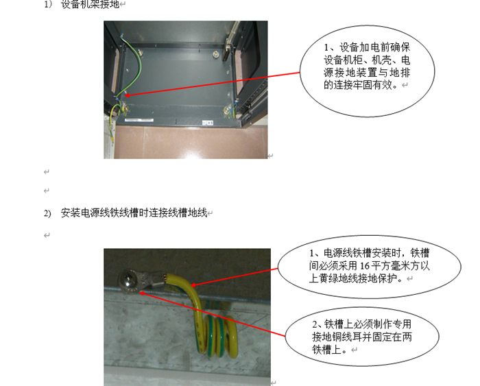 机房工程施工细节标准做法，每张图都有说明(图29)